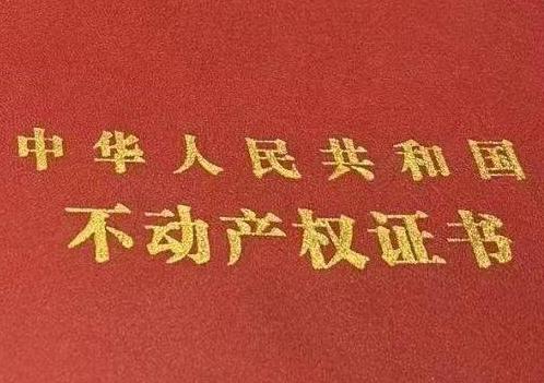 宁夏房子抵押给银行贷款利率多少 ?