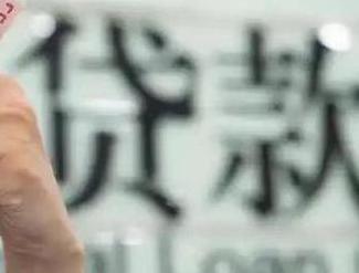 宁夏贷款到期怎么续贷?